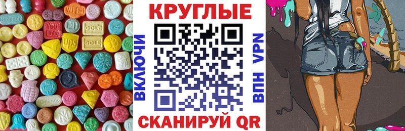 Экстази 280 MDMA  Вяземский 