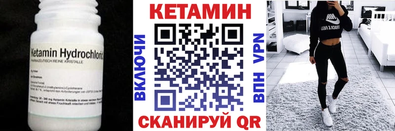 Кетамин ketamine  Вяземский 