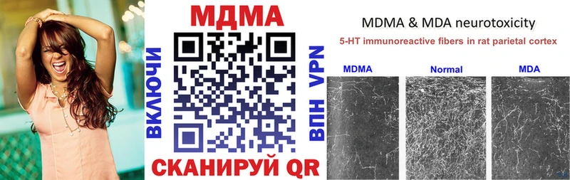 MDMA кристаллы  где найти   Вяземский 