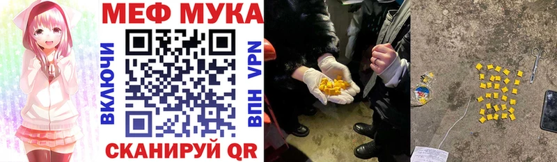МЕФ кристаллы  Вяземский 