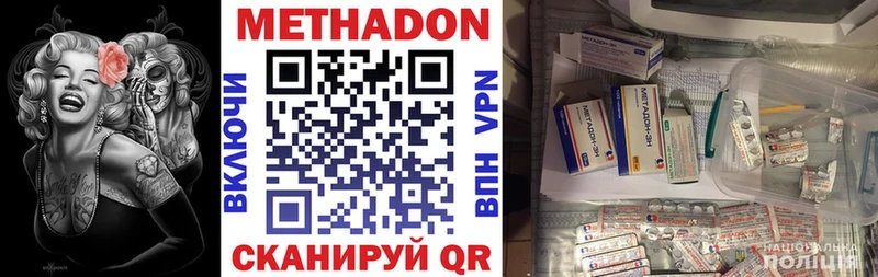 Метадон кристалл  Вяземский 